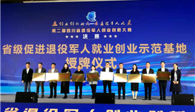 促進退役軍人就業(yè)工作走在全省前列，德勝釩鈦獲此榮譽！