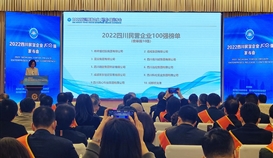 連續(xù)五年！德勝集團上榜“四川民營企業(yè)100強”