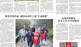 樂山日報8月27日報道:“煉”出來的看家本領