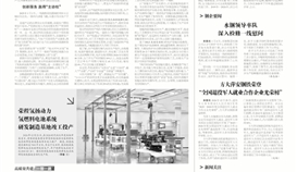 中國冶金報1月15日報道:德勝釩鈦完成全流程超低排放改造