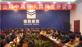 聽黨話，跟黨走，為公司高質量發展貢獻德勝工會力量！慶祝中華全國總工會成立100周年