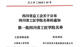 德勝工匠學院獲批省級工匠學院